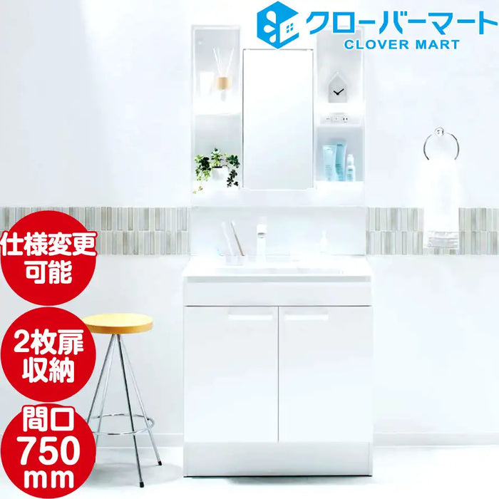TOTO 洗面化粧台 Vシリーズ:2枚扉タイプ W750mm (間口75cm) 1面 TOTO 洗面化粧台 Vシリーズ:2枚扉タイプ W750mm (間口75cm) 1面