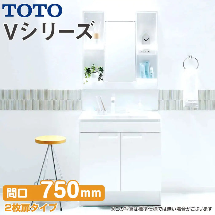 TOTO 洗面化粧台 Vシリーズ：2枚扉タイプ W750mm (間口75cm) 1面鏡