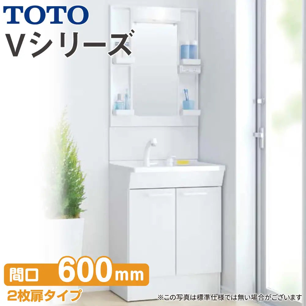 TOTO 洗面化粧台 Vシリーズ：2枚扉タイプ W600mm (間口60cm) 1面鏡