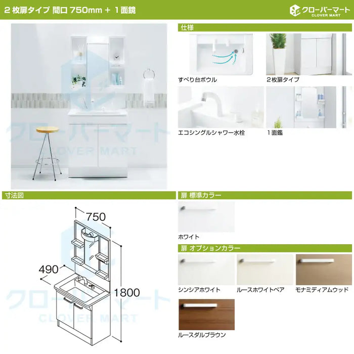 TOTO 洗面化粧台 Vシリーズ:2枚扉タイプ W750mm (間口75cm) 1面 TOTO 洗面化粧台 Vシリーズ:2枚扉タイプ W750mm (間口75cm) 1面