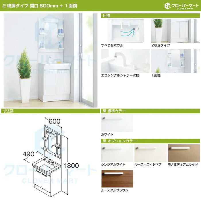 TOTO 洗面化粧台 Vシリーズ:2枚扉タイプ W600mm (間口60cm) 1面鏡 TOTO 洗面化粧台 Vシリーズ:2枚扉タイプ W600mm (間口60cm) 1面鏡