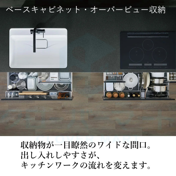 トクラス システムキッチン コラージア [Collagia] 壁付けL型 W2550×1650mm (255×165cm) ハイバック 基本プラン