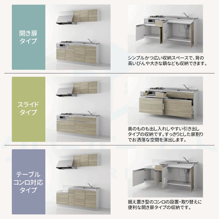 ハウステック コンパクトキッチン コパンナ [Copanna] ワイドカウンター W2150mm (215cm) 開き扉タイプ 基本仕様 Housetec