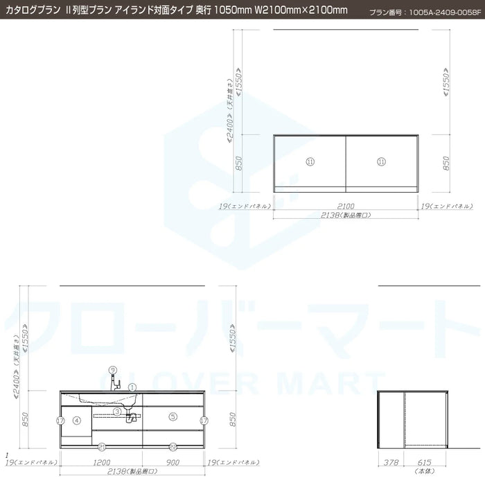 タカラスタンダード システムキッチン レミュー [LEMURE] カタログプラン03 II列型プラン アイランド対面タイプ W2100mm×2100mm (210cm×210cm) 奥行1050mm Takara standard