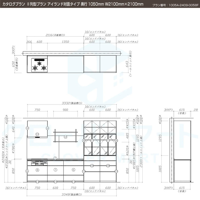 タカラスタンダード システムキッチン レミュー [LEMURE] カタログプラン03 II列型プラン アイランド対面タイプ W2100mm×2100mm (210cm×210cm) 奥行1050mm Takara standard