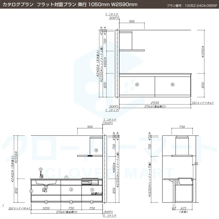 タカラスタンダード システムキッチン レミュー [LEMURE] カタログプラン06 フラット対面プラン W2590mm (259cm) 奥行1050mm Takara standard