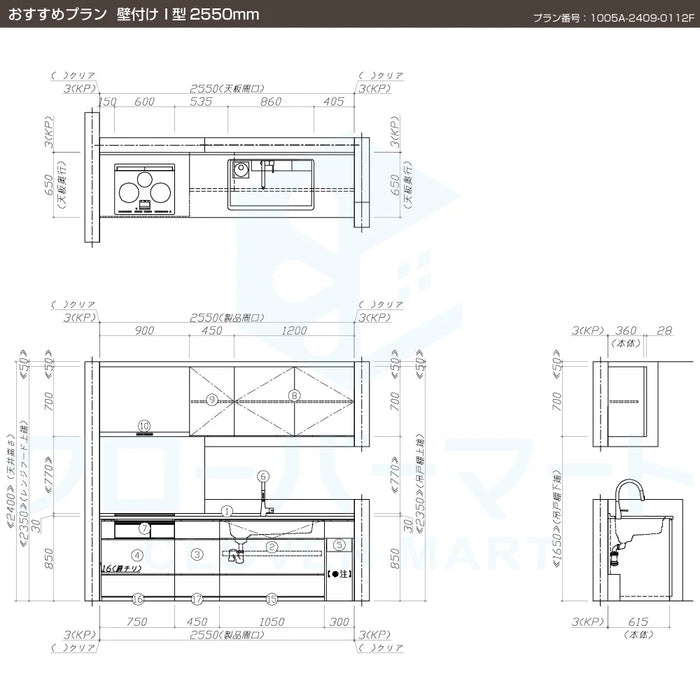 タカラスタンダード システムキッチン レミュー [LEMURE] おすすめプラン 壁付け I型2550mm (255cm) Takara standard