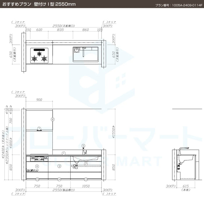 タカラスタンダード システムキッチン レミュー [LEMURE] おすすめプラン 壁付け I型2550mm (255cm) Takara standard