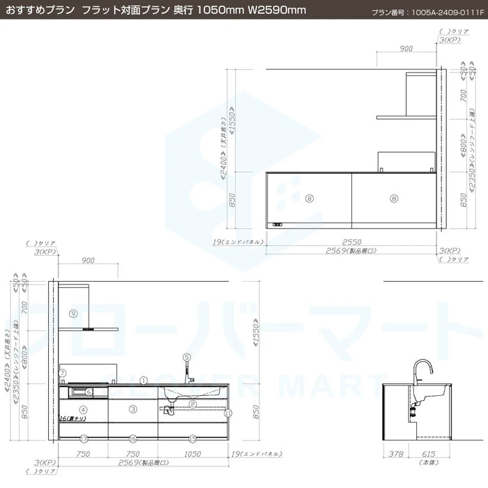 タカラスタンダード システムキッチン レミュー [LEMURE] おすすめプラン フラット対面プラン W2590mm (259cm) 奥行1050mm Takara standard