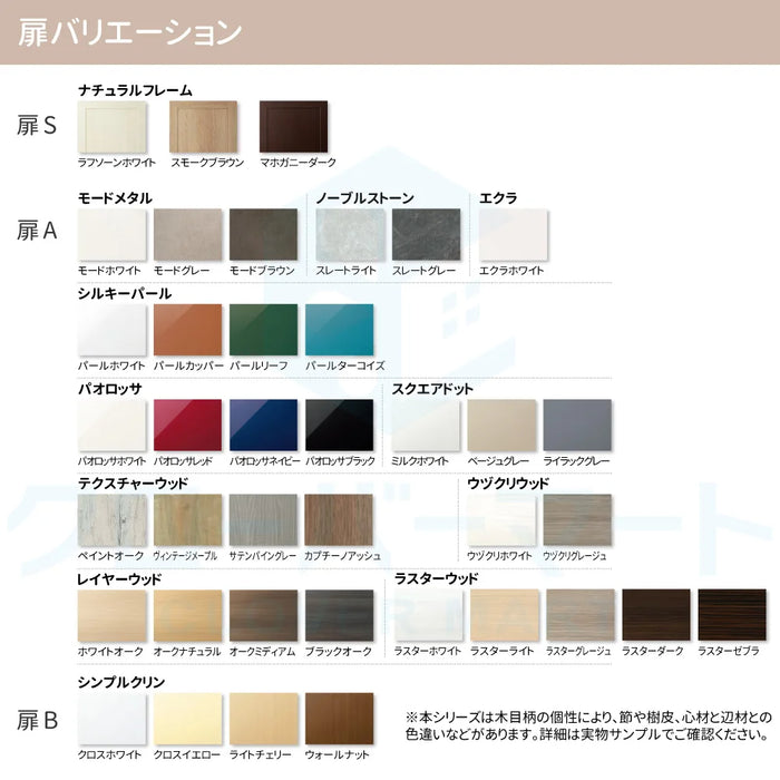 ハウステック システムキッチン マルーレ [marule] ワークフロント W2400mm (240cm) 奥行905mm シンプルスライドタイプ 開き扉プラン スタンダードパッケージプラン Housetec