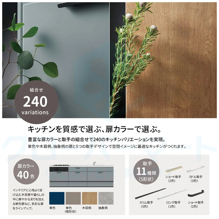 LIXIL リクシル システムキッチン ノクト [noct] 壁付I型 W2550mm (255cm) リテックススタイルプラン