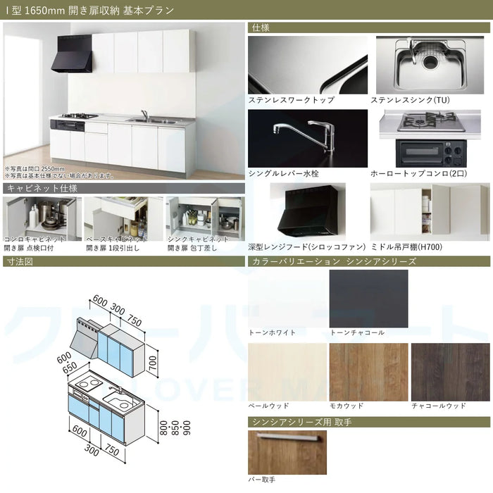 クリナップ Cleanup システムキッチン ラクエラ [rakuera] 壁付I型 W1650mm (165cm) 基本プラン 開き扉収納