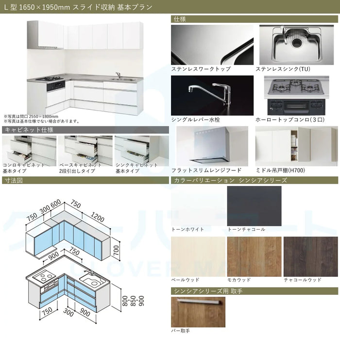 クリナップ Cleanup システムキッチン ラクエラ [rakuera] 壁付L型 W1650×1950mm (165×195cm) 基本プラン スライド収納