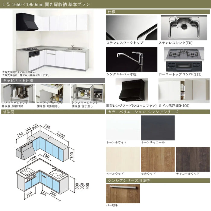 クリナップ Cleanup システムキッチン ラクエラ [rakuera] 壁付L型 W1650×1950mm (165×195cm) 基本 —  クローバーマート