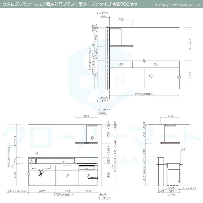 タカラスタンダード システムキッチン リフィット [Refit] カタログプラン05 マルチ収納対面プラン I型オープンタイプ W2700mm (270cm) Takara standard