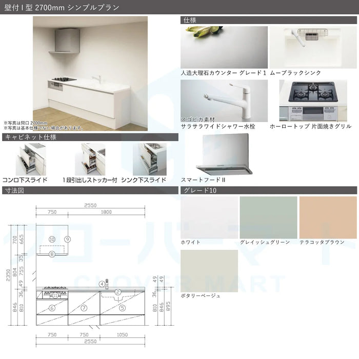 【決算セール】 Panasonic パナソニック システムキッチン Sクラス [S-CLASS] 壁付けI型 W2700mm (270cm) シンプルプラン