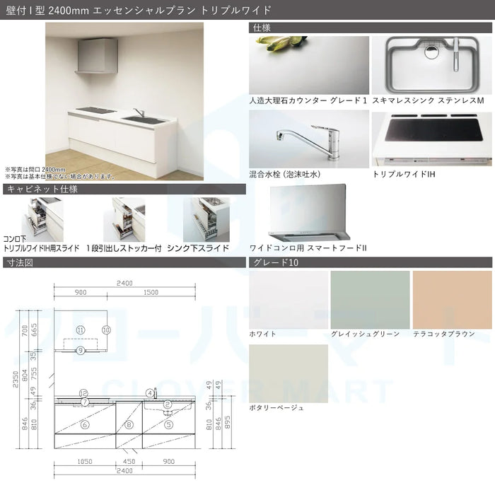 Panasonic パナソニック システムキッチン Sクラス [S-CLASS] 壁付けI型 W2400mm (240cm) エッセンシャルプラン トリプルワイド