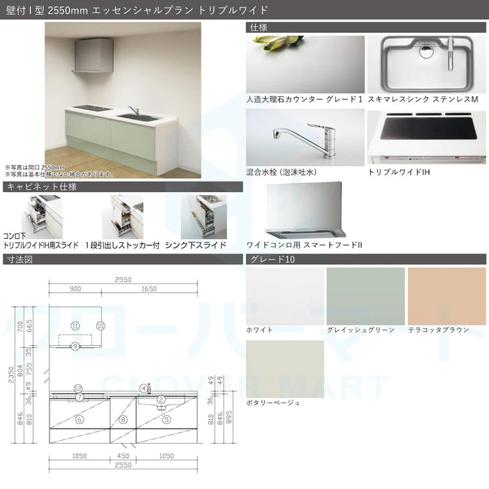 Panasonic パナソニック システムキッチン Sクラス [S-CLASS] 壁付けI型 W2550mm (255cm) エッセンシャルプラン トリプルワイド