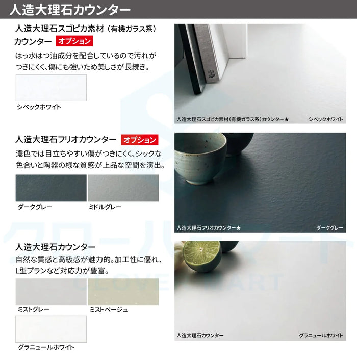 Panasonic パナソニック システムキッチン Sクラス [S-CLASS] 壁付けI型 W2600mm (260cm) シンプルプラン