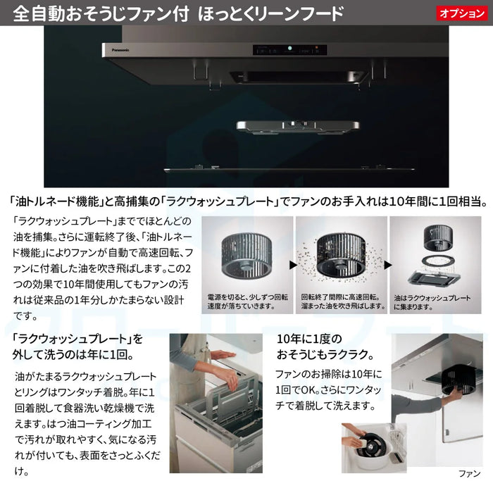 【決算セール】 Panasonic パナソニック システムキッチン Sクラス [S-CLASS] 壁付けI型 W2400mm (240cm) フリオおすすめプラン トリプルワイド