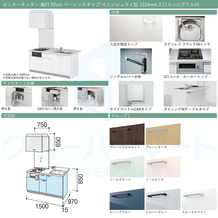 LIXIL リクシル コンパクトキッチン ティオ [Tio] センターキッチン ペニンシュラI型 W1524mm (152.4cm) 奥行97cm ベーシックタイプ 2口コンログリル付