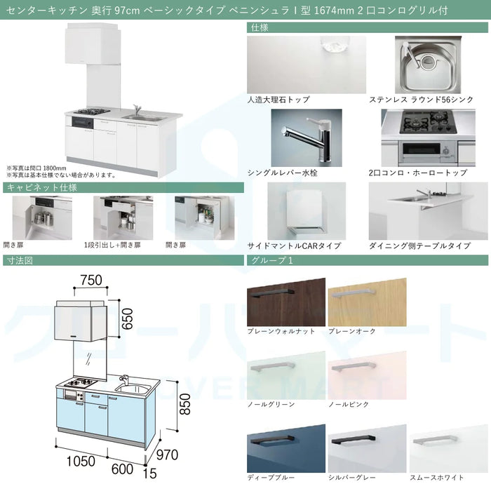 LIXIL リクシル コンパクトキッチン ティオ [Tio] センターキッチン ペニンシュラI型 W1674mm (167.4cm) 奥行97cm ベーシックタイプ 2口コンログリル付