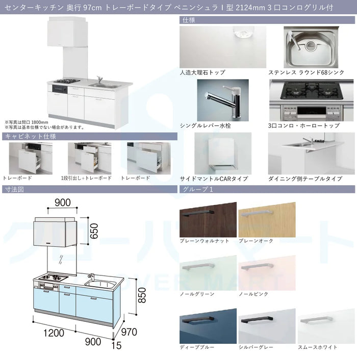 LIXIL リクシル コンパクトキッチン ティオ [Tio] センターキッチン ペニンシュラI型 W2124mm (212.4cm) 奥行97cm トレーボードタイプ 3口コンログリル付