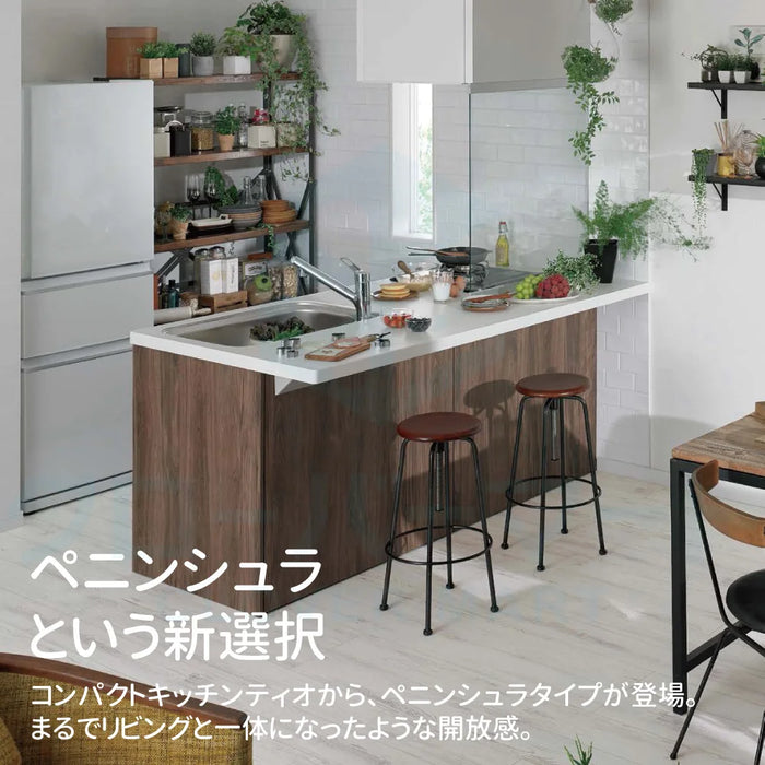 LIXIL リクシル コンパクトキッチン ティオ [Tio] センターキッチン ペニンシュラI型 W1674mm (167.4cm) 奥行97cm ベーシックタイプ 2口コンログリル付