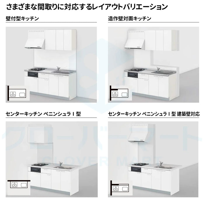 LIXIL リクシル コンパクトキッチン ティオ [Tio] センターキッチン ペニンシュラI型 W1524mm (152.4cm) 奥行97cm ベーシックタイプ 2口コンログリル付
