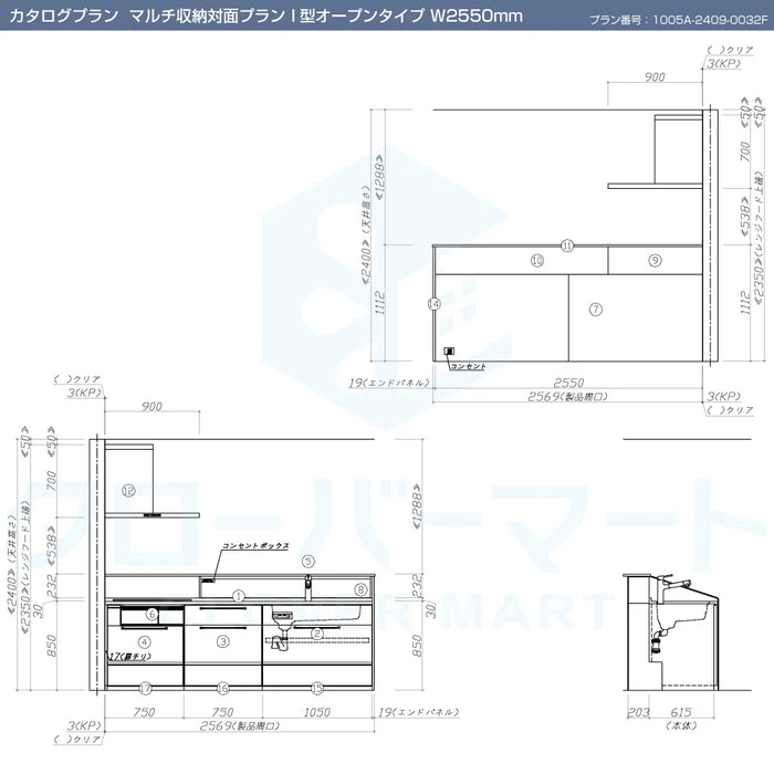 タカラスタンダード システムキッチン トレーシア [Treasia] カタログプラン02 マルチ収納対面プラン I型オープンタイプ W2550mm (255cm) Takara standard