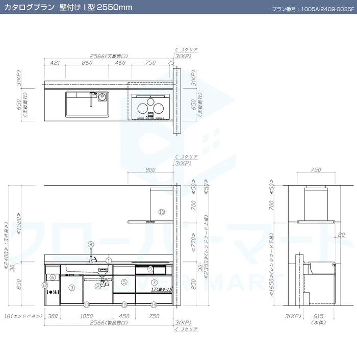 タカラスタンダード システムキッチン トレーシア [Treasia] カタログプラン05 壁付け I型2550mm (255cm) Takara standard