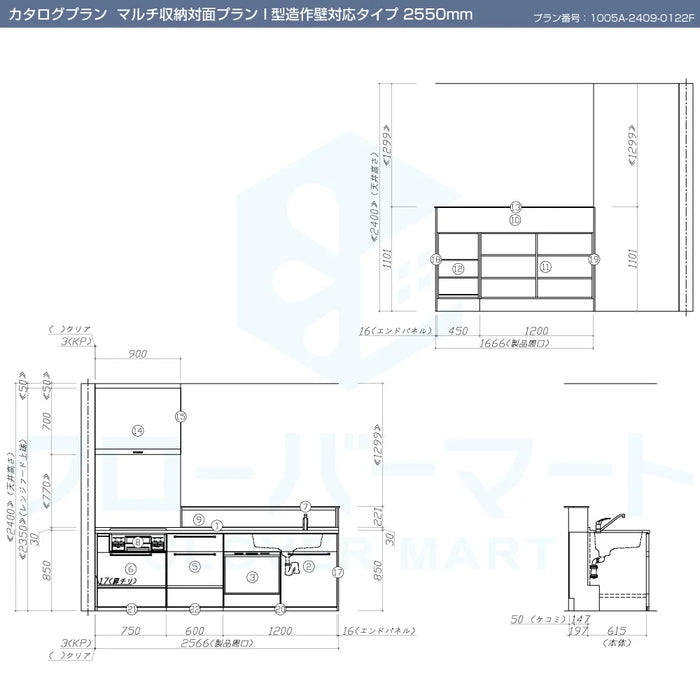 タカラスタンダード システムキッチン トレーシア [Treasia] カタログプラン07 マルチ収納対面プラン I型造作壁対応タイプ 2550mm (255cm) Takara standard