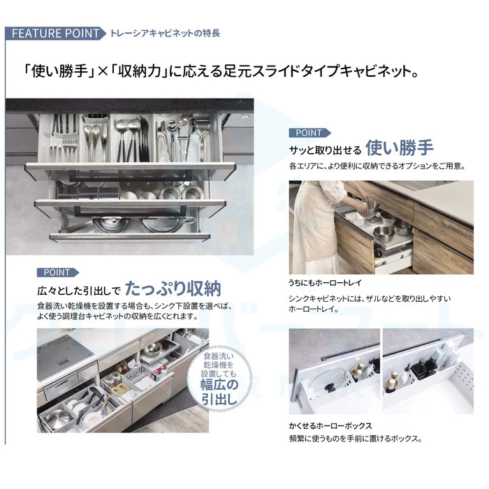 関西限定】タカラスタンダード システムキッチン トレーシア [Treasia 関西限定】タカラスタンダード システムキッチン トレーシア [Treasia