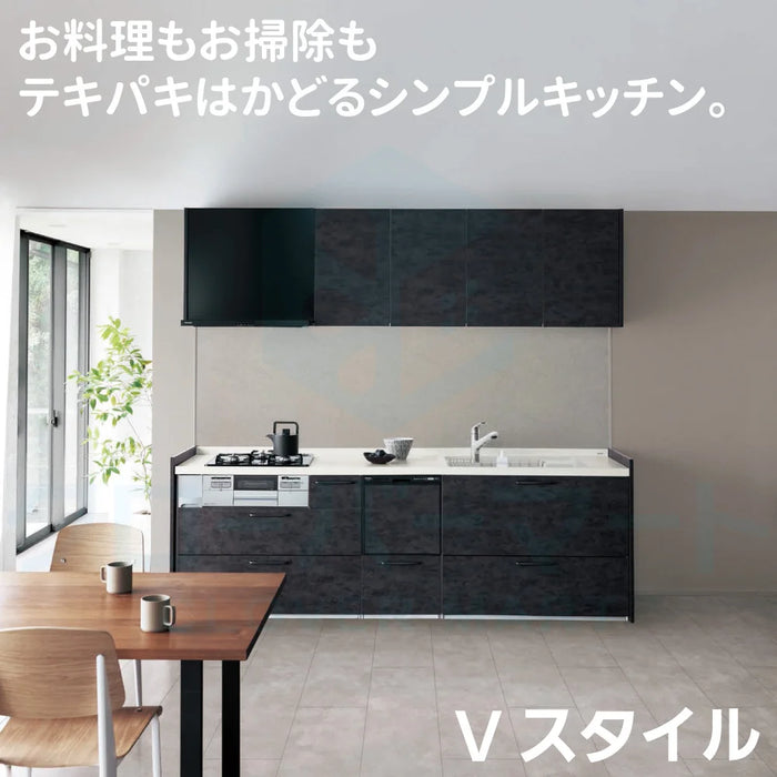 システムキッチン パナソニック V-style I型2700 中古良品 システムキッチン パナソニック V-style I型2700 中古良品