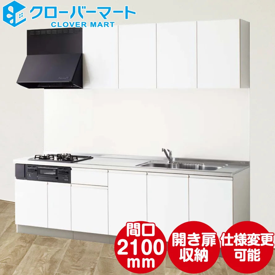 クリナップ Cleanup システムキッチン ラクエラ [rakuera] 壁付I型 W2100mm (210cm) 基本プラン 開き扉収納 —  クローバーマート