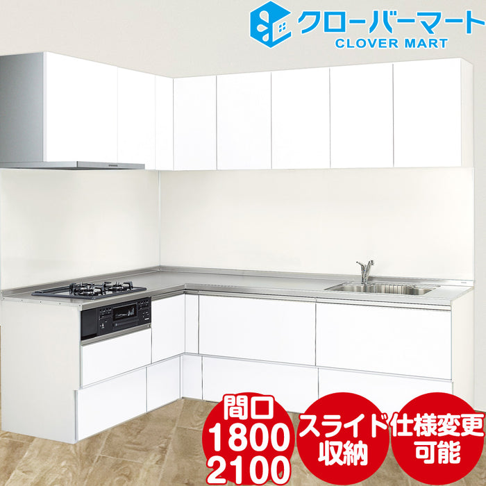 【人気日本製】★クリナップ・システムキッチンL型★『ラクエラ』1800×2400㎜特価 システムキッチン