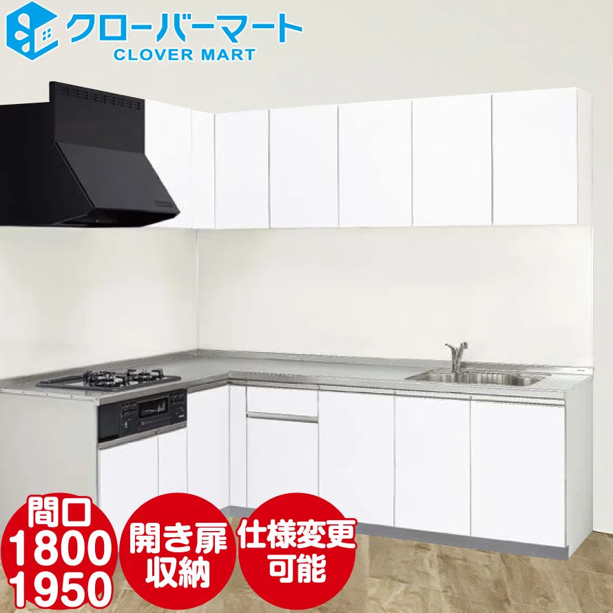 クリナップ Cleanup システムキッチン ラクエラ [rakuera] 壁付L型