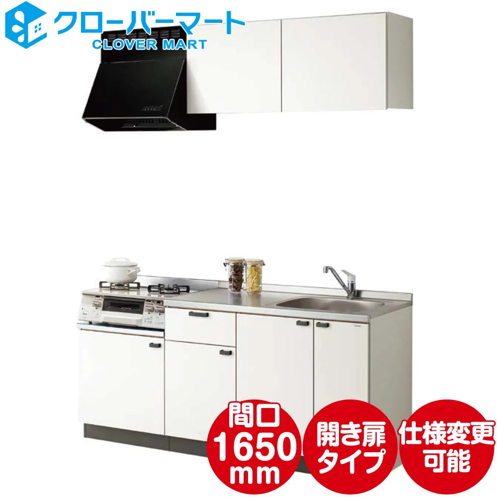 ★クリナップ・コンパクトキッチン55％OFF★『コルティ』1800mm・開き扉タイプ キッチン,コンパクトキッチン,クリナップ コルティ,間口1950mm