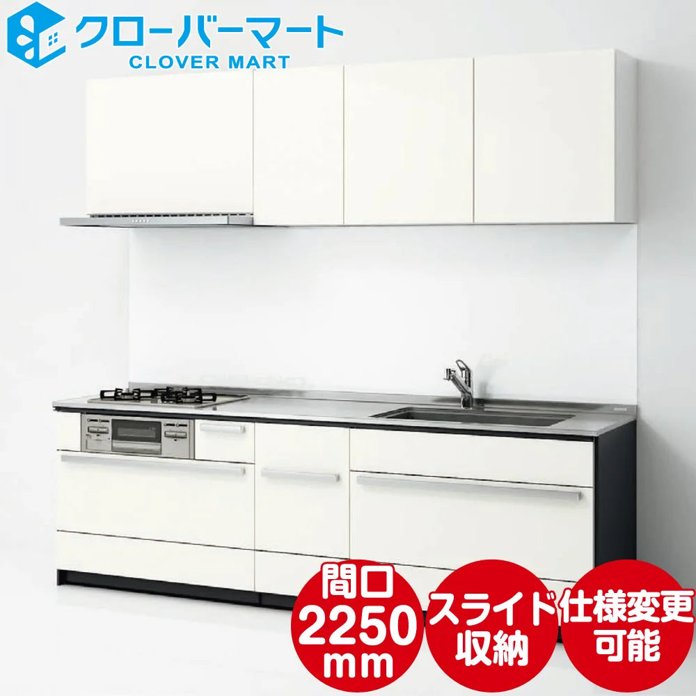 クリナップ Cleanup システムキッチン セントロ [CENTRO] 壁付I型