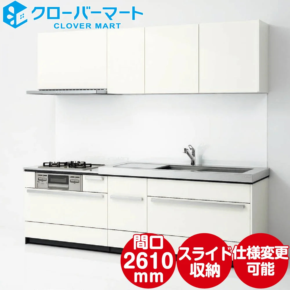 クリナップ Cleanup システムキッチン セントロ [CENTRO] 壁付I型