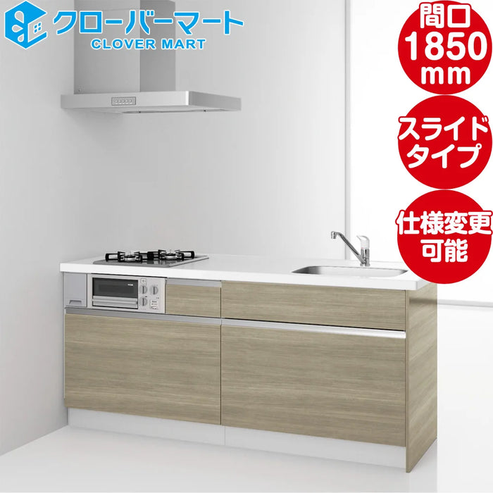 ハウステック コンパクトキッチン コパンナ [Copanna] ワイドカウンター W1850mm (185cm) 開き扉タイプ 基本仕様 Housetec