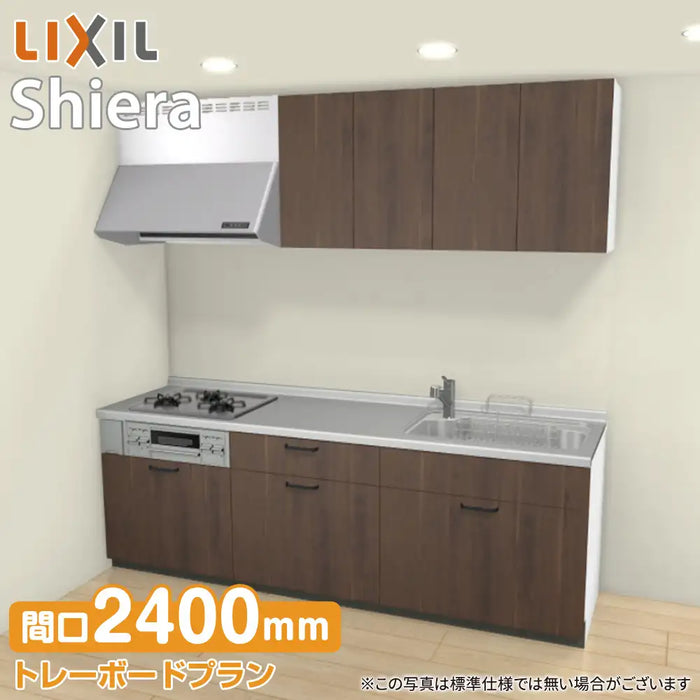 LIXIL製 キッチン収納(シエラ シリーズ) 定価 289,500円(税抜) 【公式 LIXIL製 キッチン収納(シエラ シリーズ) 定価 289,500円(税抜) 【公式
