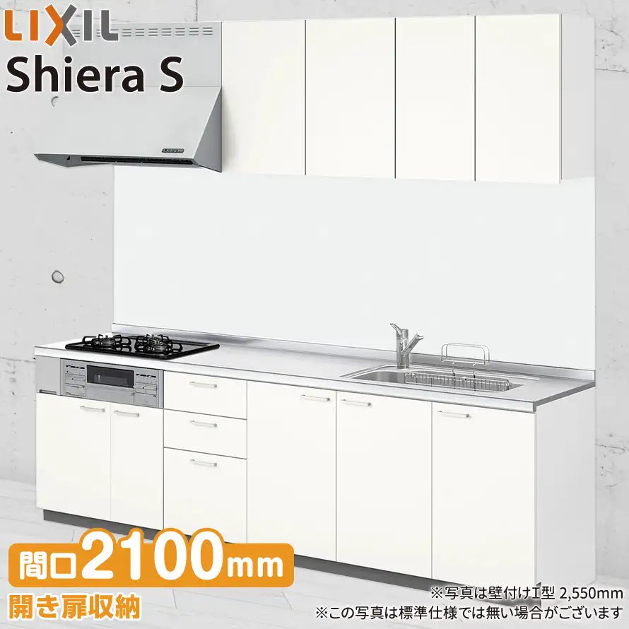 LIXIL リクシル システムキッチン シエラS [shiera S]：壁付I型 2100mm