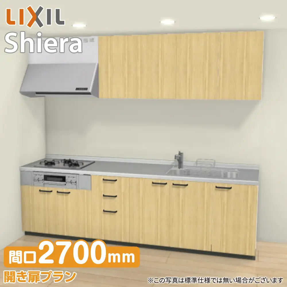 LIXIL リクシル システムキッチン シエラ [shiera]：壁付I型 2700mm