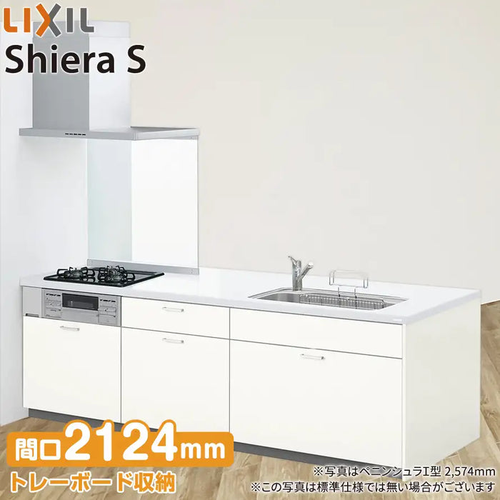 LIXIL リクシル システムキッチン シエラS [shiera S]：ペニンシュラI型 2124mm 基本プラン