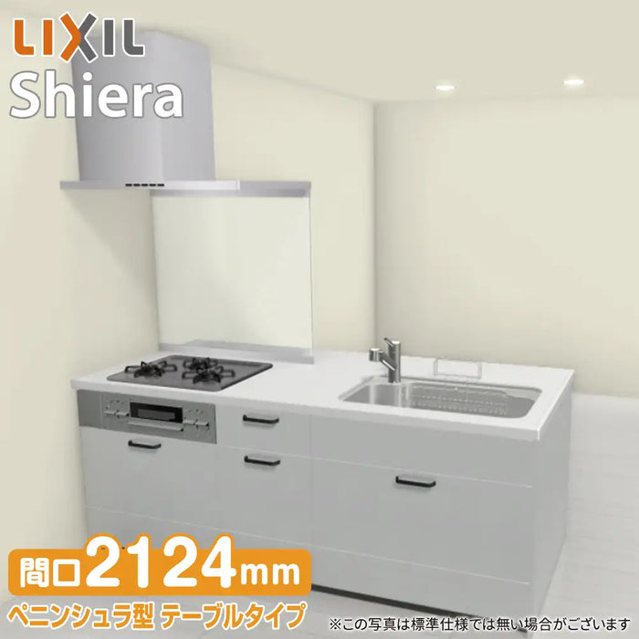 LIXIL リクシル システムキッチン シエラ [shiera]：ペニンシュラI型 2124mm 基本プラン