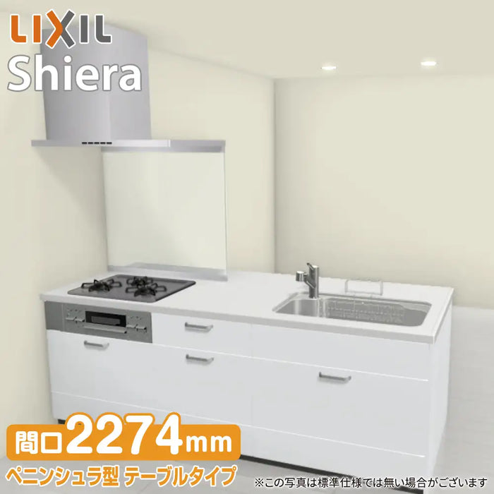 LIXIL リクシル システムキッチン シエラ [shiera]：ペニンシュラI型