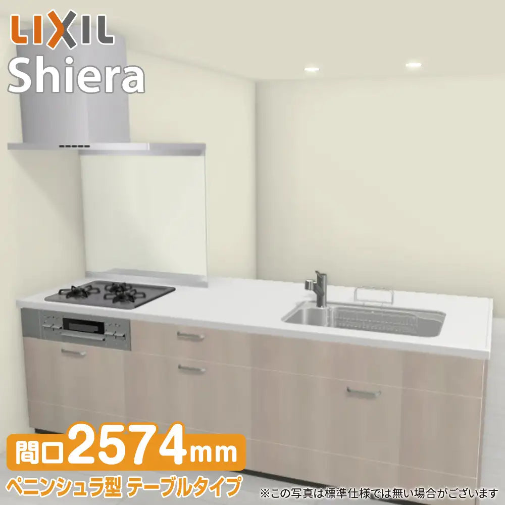 LIXIL リクシル システムキッチン シエラ [shiera]：ペニンシュラI型