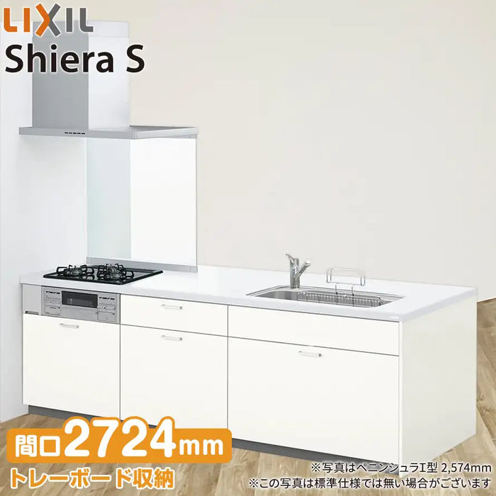LIXIL リクシル システムキッチン シエラS [shiera S]：ペニンシュラI型 2724mm 基本プラン