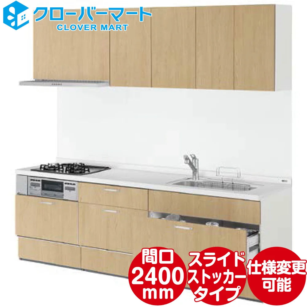 LIXIL リクシル システムキッチン ノクト [noct] 壁付I型 W2400mm 